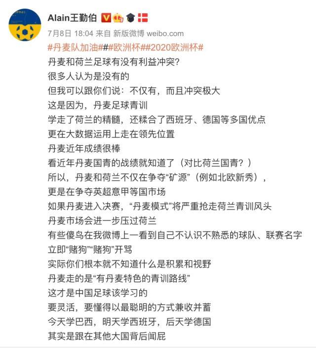 博鱼体育-王勤伯：丹麦爆发并非偶然，他们的青训强在哪？