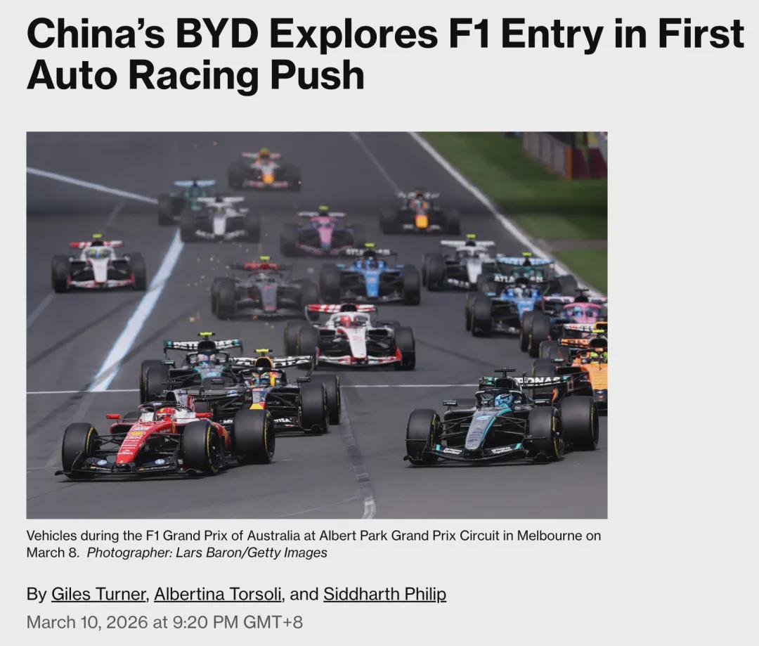 博鱼电竞-投资十亿美元进军F1，这事比亚迪能答应吗？
